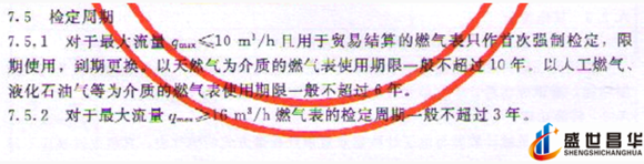 薄膜气体色多多成人网站和几种常用的校准周期和基础气体色多多成人网站
