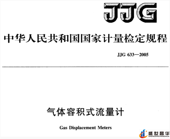 薄膜气体色多多成人网站和几种常用的校准周期和基础气体色多多成人网站